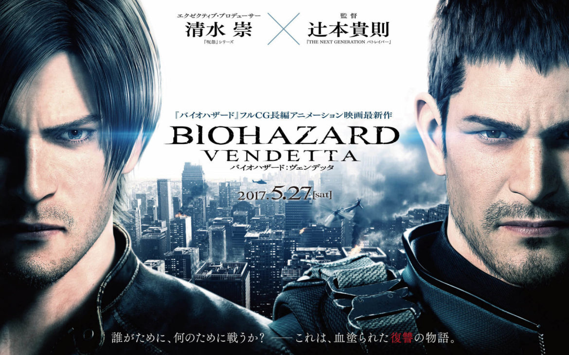 Resident Evil Vendetta